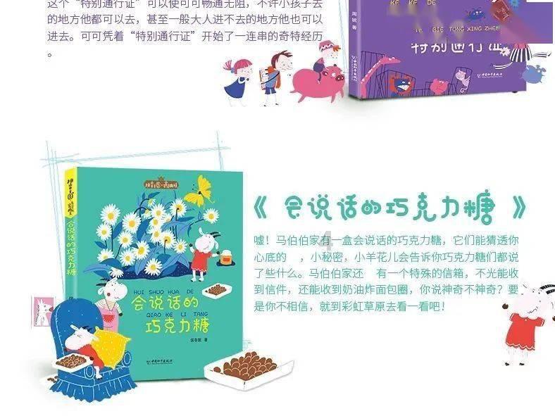 逃离变色龙森林